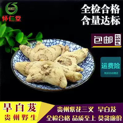 Bletilla striata 100g dry Bletilla striata sulfur-free drying Guizhou wild trigeminal White and grindable powder seven-white raw materials