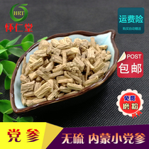 Sulfur-free Dang Shen Gansu soil Dang Shen segment Natural black Dang Shen small pieces Dang Shen 500 grams can take astragalus angelica