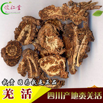 Chinese herbal medicine Qiang Qianghuan Qiangchuan Qiang Qiang Qiang Wild Bamboo Festival Qiang Bag Quality Inspection of Grinding Powder