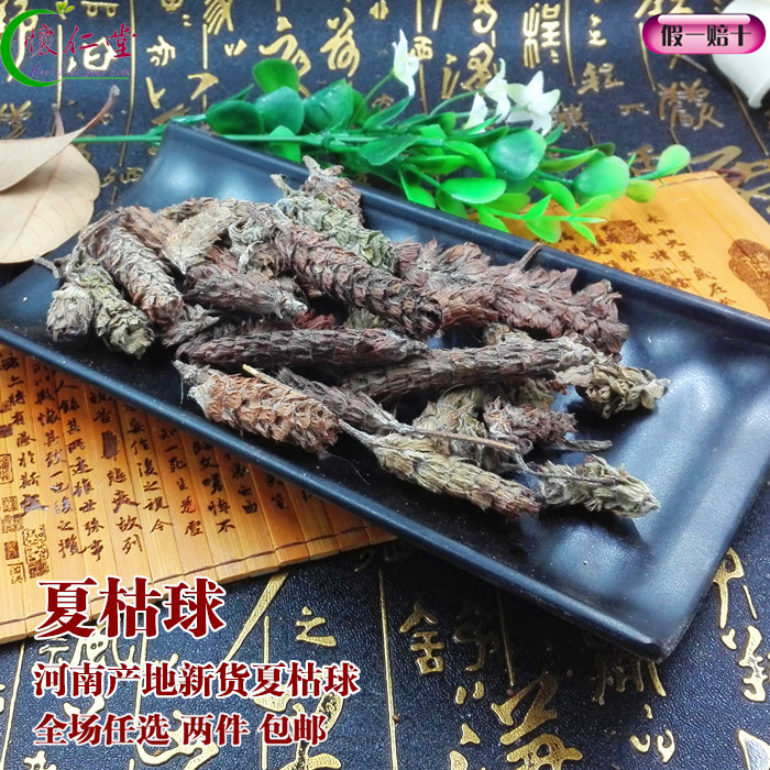 Summer dead ball Chinese herbal medicine wild self-heal summer mushrooms ball stick grass Summer dead ball 500 gr  