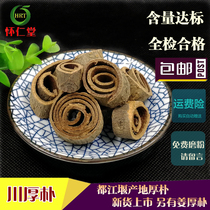 Chinese Herbal Medicine Magnolia Chuanpuchuan Magnolia Obovata Other Magnolia Obovata Ginger Magnolia Obovata 500g