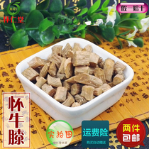 Chinese herbal medicine Huai Niu Xi Huai Niu Niu powder selected sulfur-free 500 grams full of two pieces