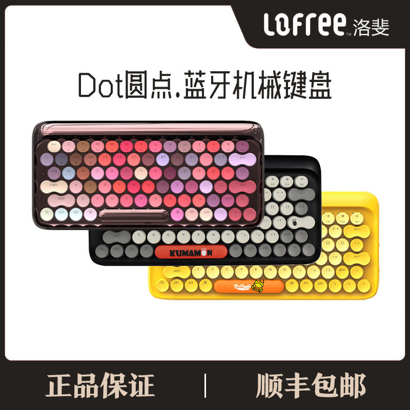 lofree loFiji lipstick red wireless Bluetooth mechanical keyboard mac notebook ipad wireless keyboard sliding mouse sleeve