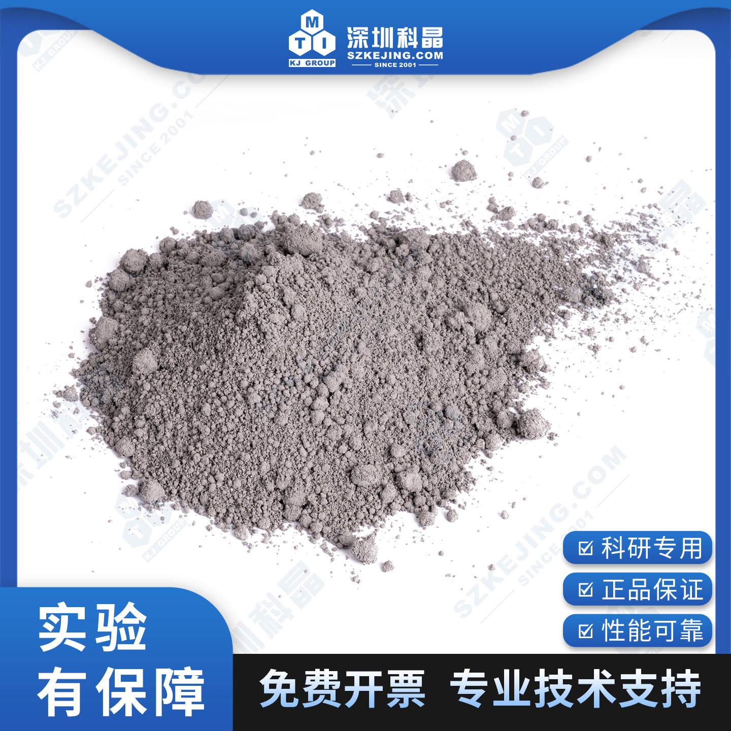 钛酸锂负极材料 碳包覆 LTO-1 锂电负极材料 科研级  深圳科晶