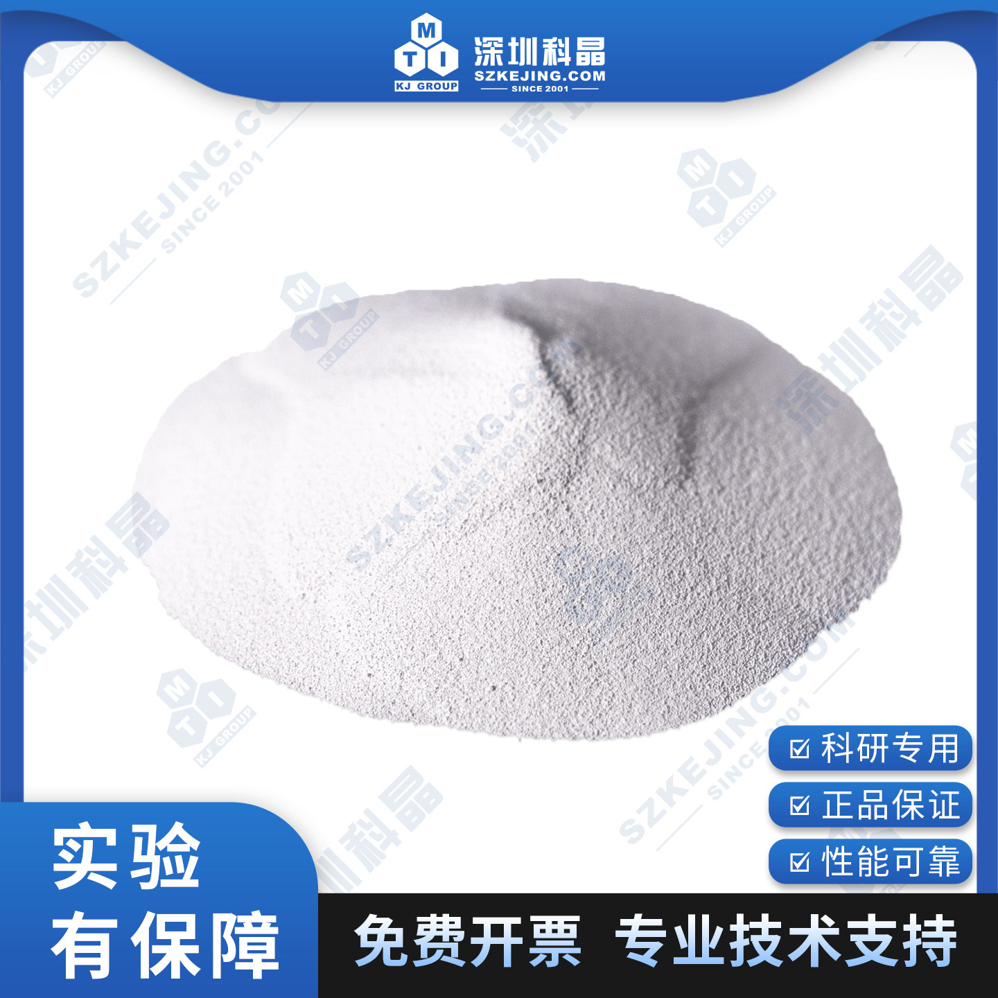 钛酸锂负极材料 无包覆 LTO-2 锂电负极材料 科研级  深圳科晶