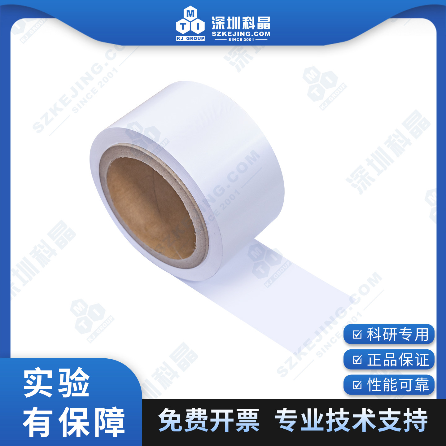 干法PP 隔膜纸 深圳科晶