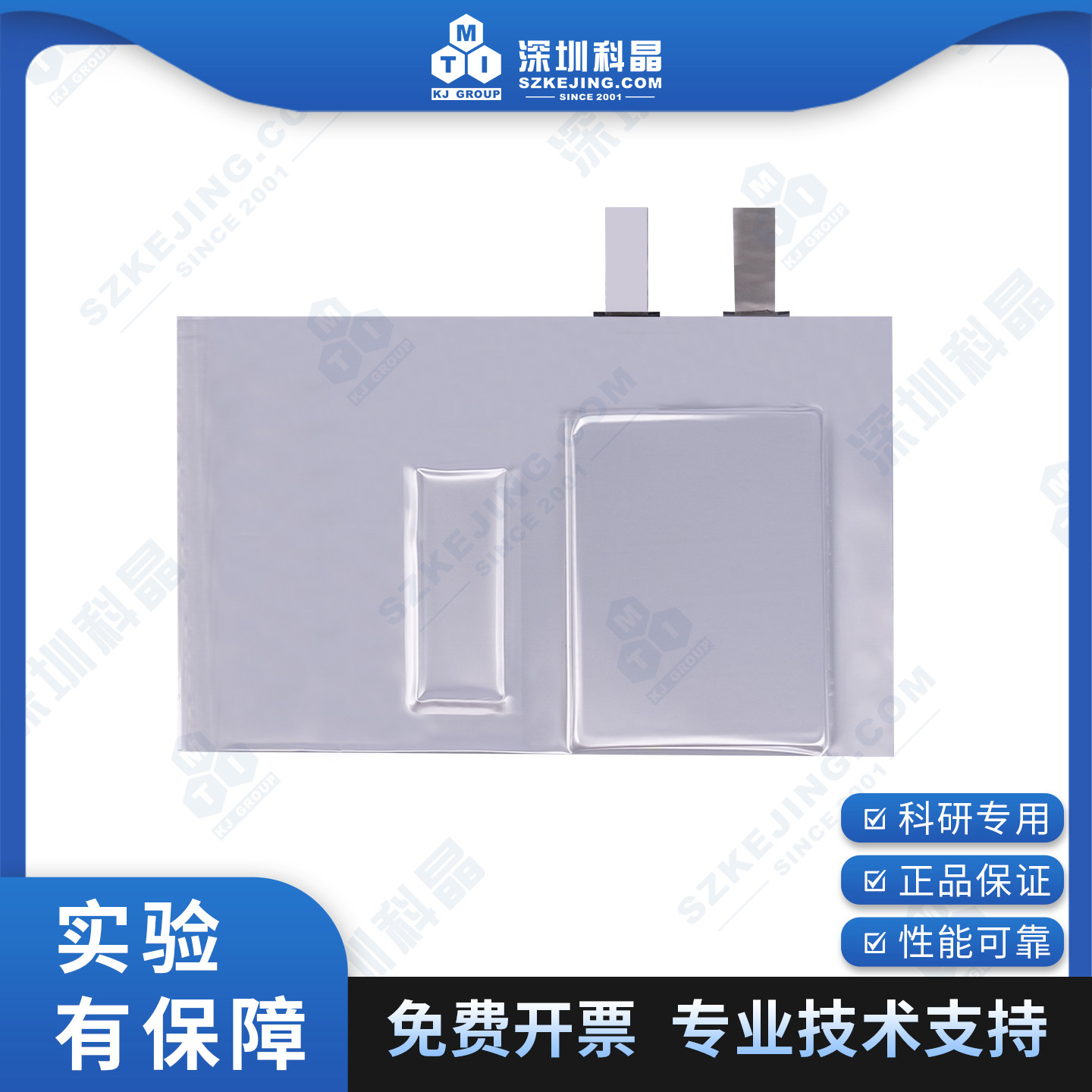 4662未注液软包干电芯 磷酸铁锂/NCM523/622/811/锰酸锂 深圳科晶