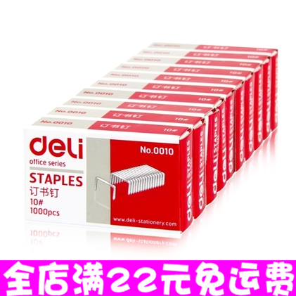 Telepower stationery small order tip 0010 # binding booking nail office supplies 1000 boxes