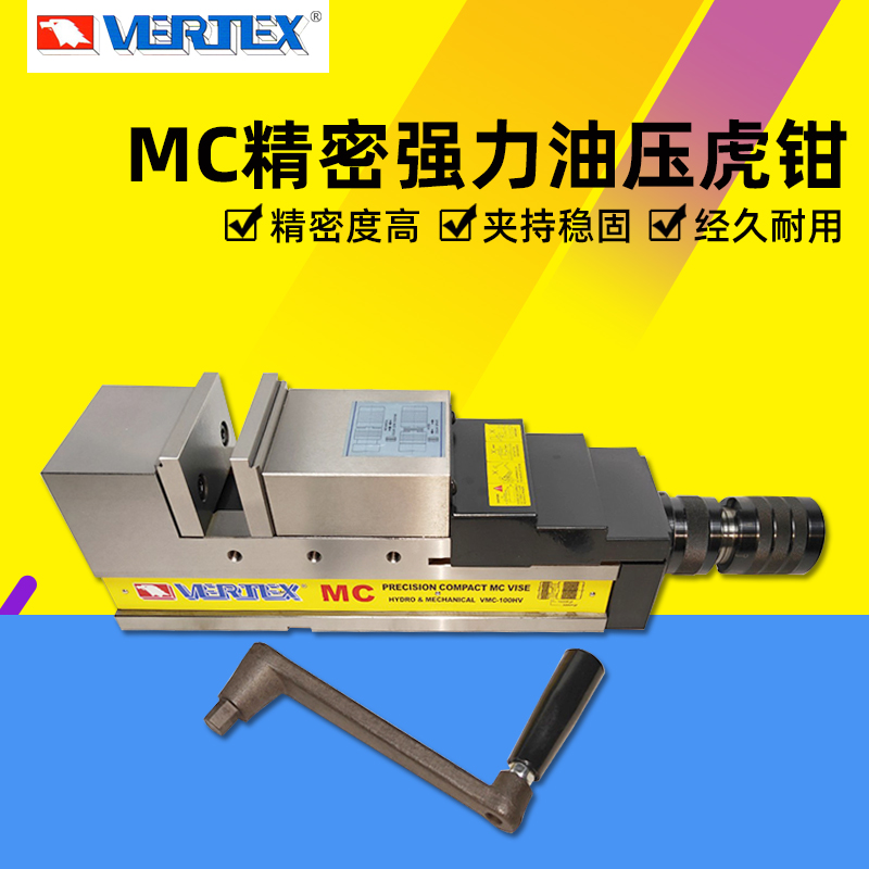 Taiwan VERTEX Eagle precision powerful MC oil pressure vise VMC-100HV 130HV 160HV 200HV