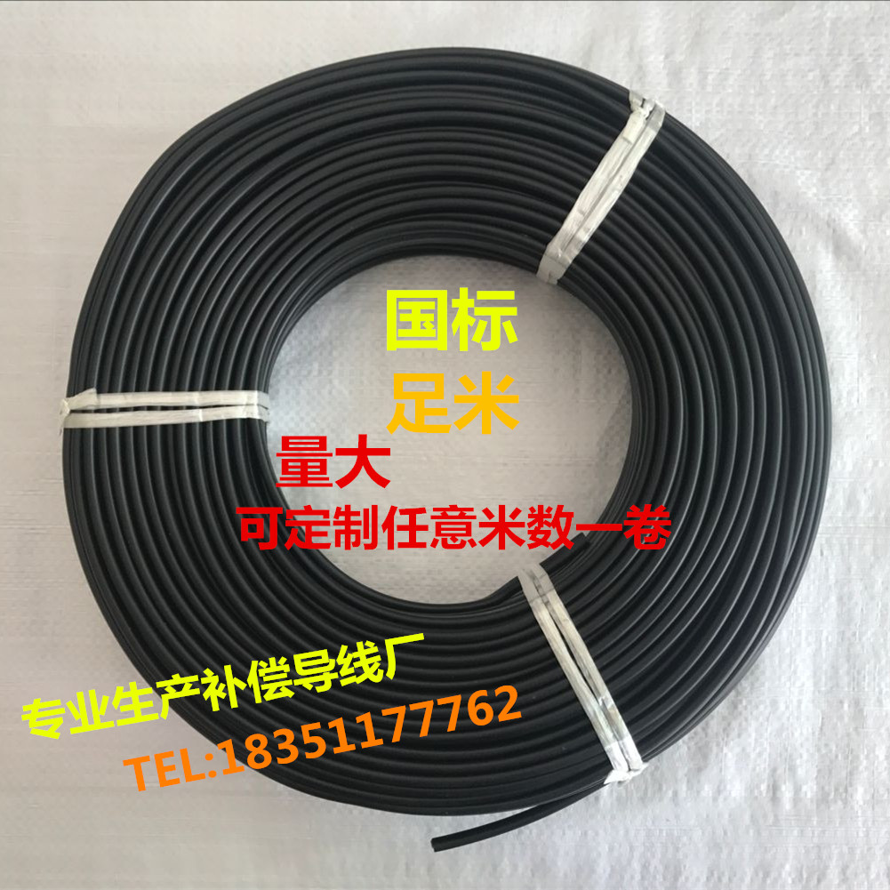 New National Label 2 × 1 5 squared KC SC KX JX compensated lead thermocouple temperature sensor thermometry wire