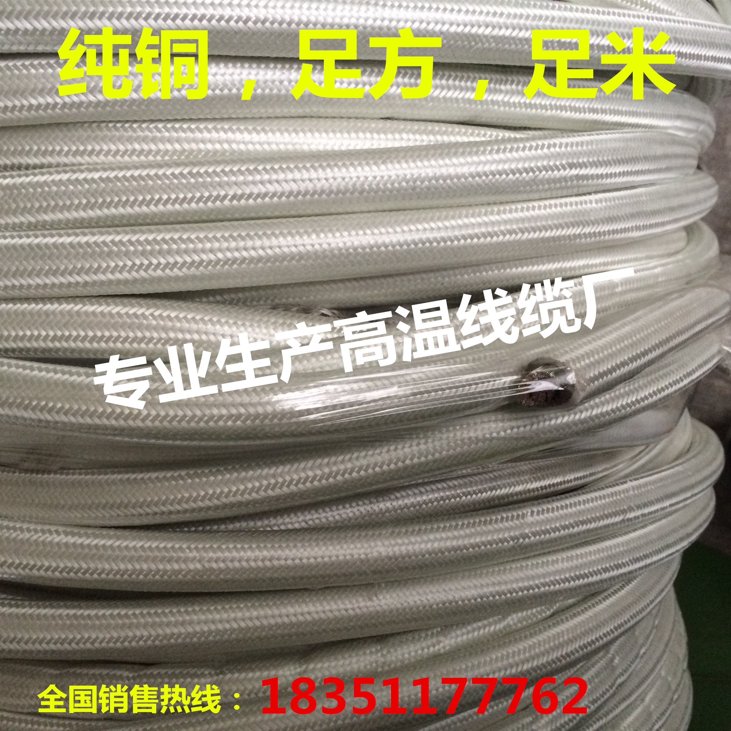 National standard silicone rubber braided high temperature wire AGRP 60245 50 70 95 120 square factory direct sales