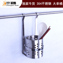 Exclusive custom universal 304 stainless steel kitchen holder chopsticks pendant large single barrel tableware holder GY704A