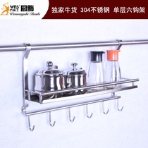 Exclusive custom universal real 304 stainless steel kitchen rack rack single layer six hook rack GY702