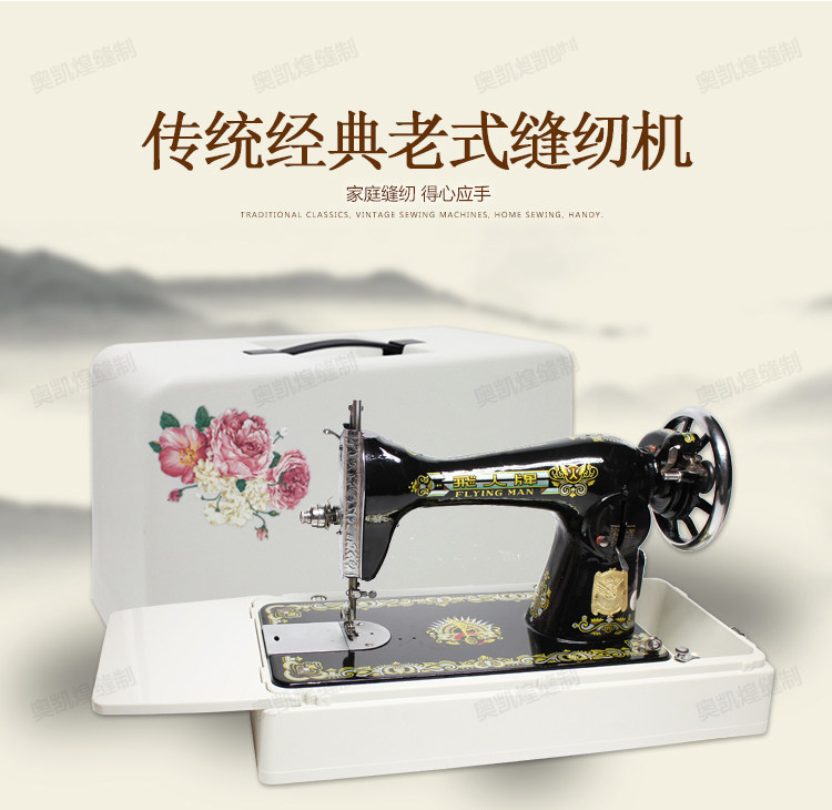 Authentic Trapeze brand West Lake brand old-fashioned sewing machine Home small bee can be paired with electric foot pedal desktop to eat thick