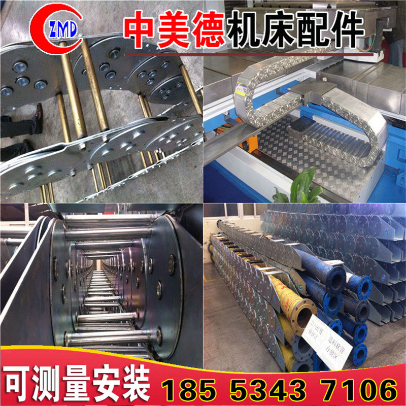 Буксир 钢制拖链机床不锈钢全封闭桥式电缆穿线油管尼龙塑料钢铝坦克链条