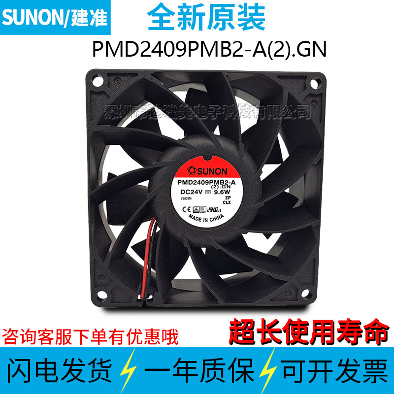 PMD2409PMB2-A (2) GN SUNON Build Quasi Fan DC24V 9 6W 9238 9cm