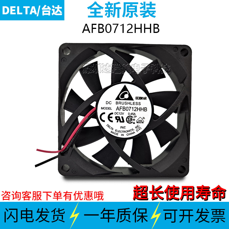 AFB0712HHB Delta Delta Delta New Original 7cm Fan 12v 0 45A 7015 Double Ball Fan