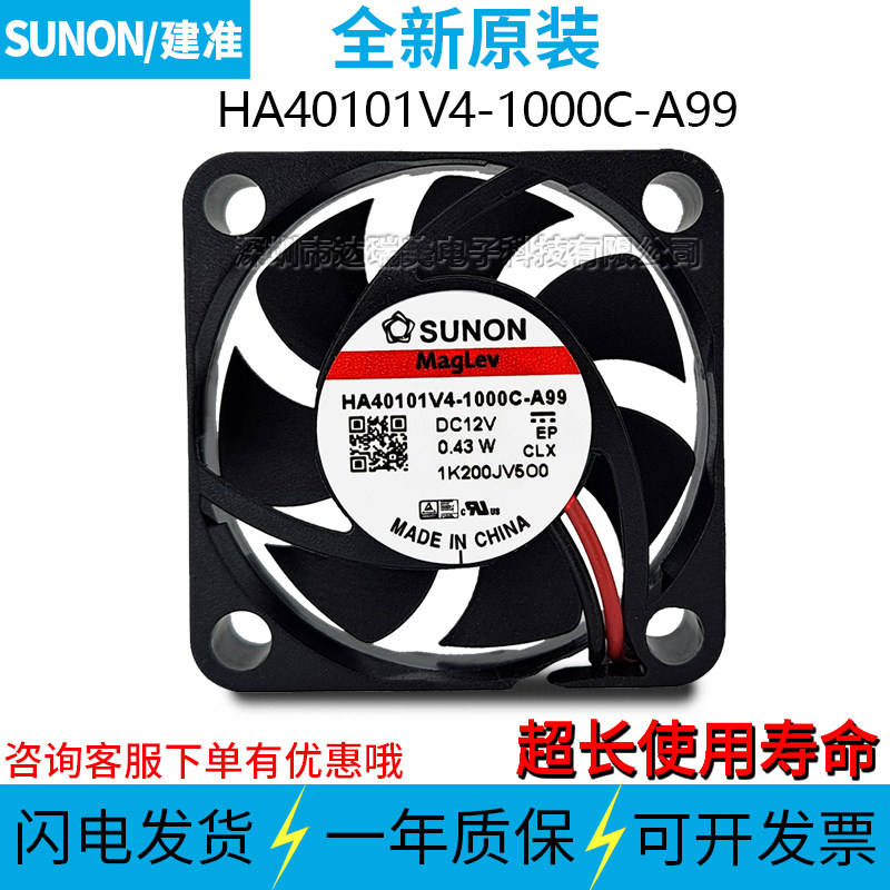 ME MF40101V1-1000C-A99 HA40101V4 MB40101V2 build quasi-fan 12V 4010