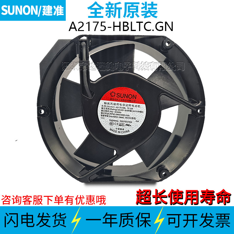 A2175-HBL T GN SUNON build standard axial fan with shaded pole motor fan 220V