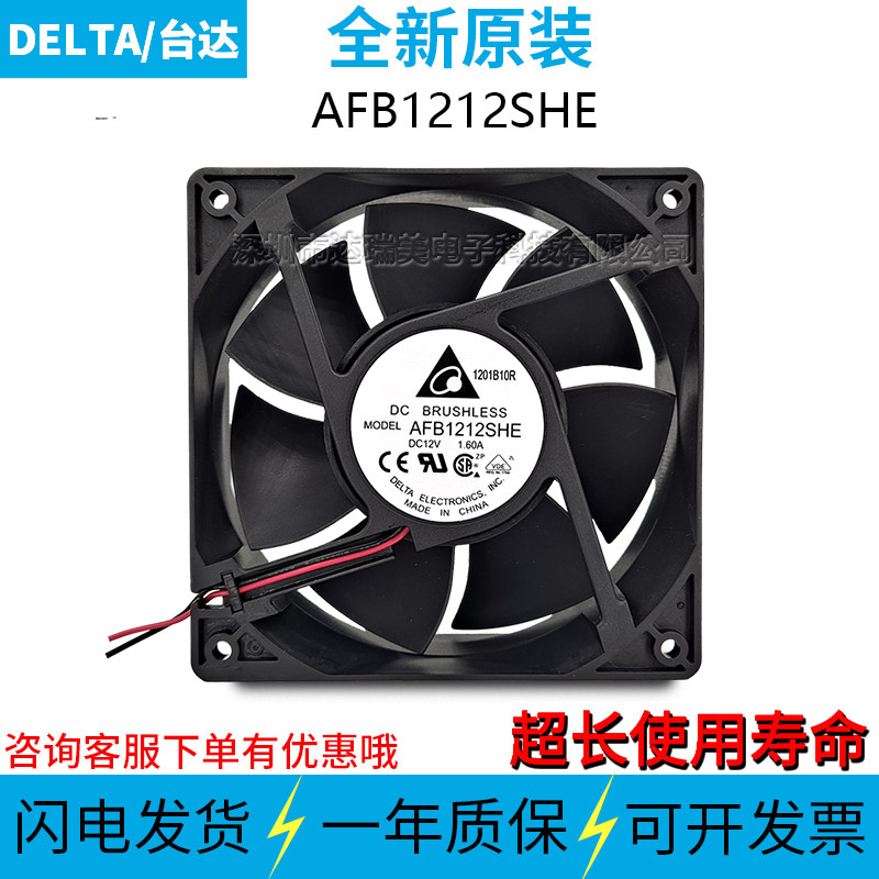 AFB1212SHE DC12V 1 6A 12038 Delta Delta Delta Original Fan Fan Fan