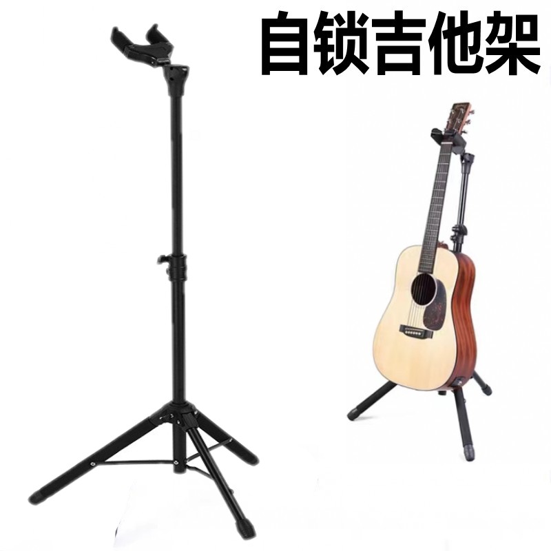 重力自動ロックギタースタンド垂直ギタースタンドブラケットフッククラシックフォークベースエレキギタースタンド
