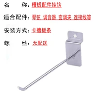 5 крючков аксессуаров для тарелок