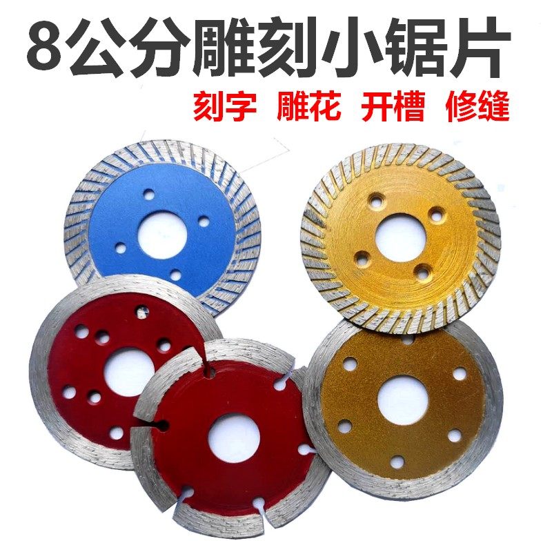 Stone arc cut cut sheet digging hole engraving small saw blade Dig Pool Saw Blade Marble Profiled cut sheet Cloud stone sheet