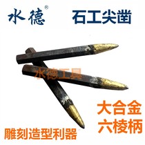 Stone Construction Chisel Chisel Chisel Chisel Cement Steel Chisel Stone Smith Breaking Stone Tools Cleft Tungsten Steel Six-Edged Chisel