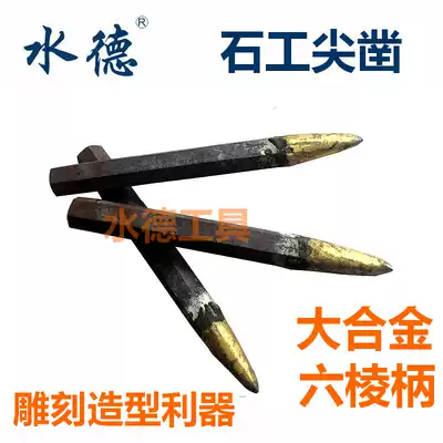 Stone chisel, sharp chisel, cement steel chisel Mason breaking stone tools, stone tool, tungsten steel, six-edge chisel