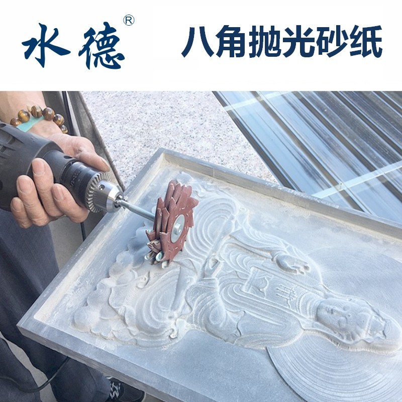 Stone engraving embossed polished tool jade wood carving root carving background wall polished anise sandpaper New product