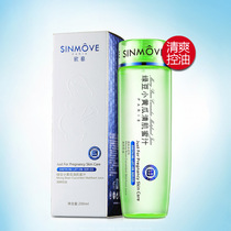 Xinmu natural mung bean and cucumber hydrating and rejuvenating toner for pregnant women postpartum oil control and refreshing direct sales