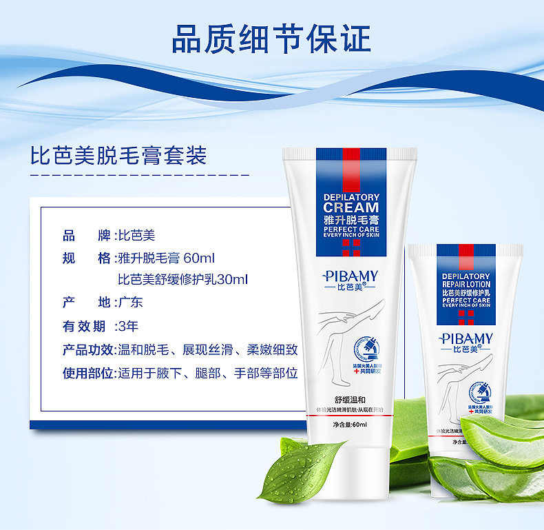 Детали анти -чувствительного удаления волос Cream_09.jpg