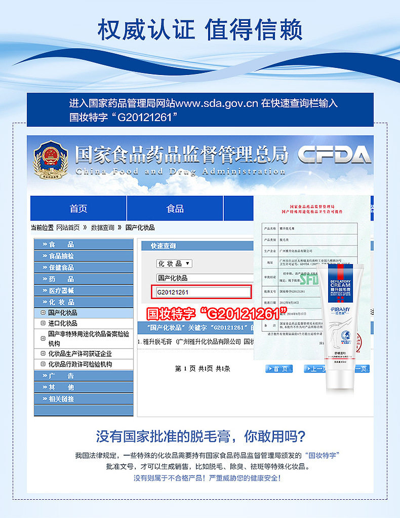 Детали анти -чувствительного удаления волос Cream_10.jpg