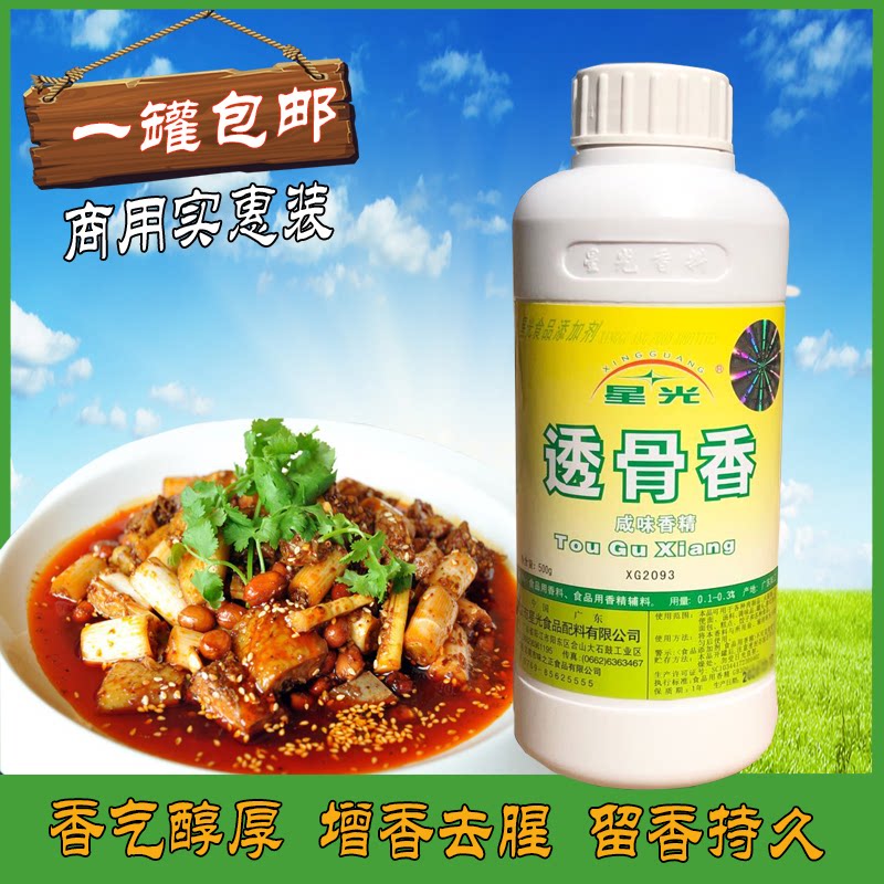  Star Light Tablet Through Bone Aroma 500g Salty Bone Marrow Meat Flavor Enhanced Marinated Meat Brine Barbecue Hotpot Now