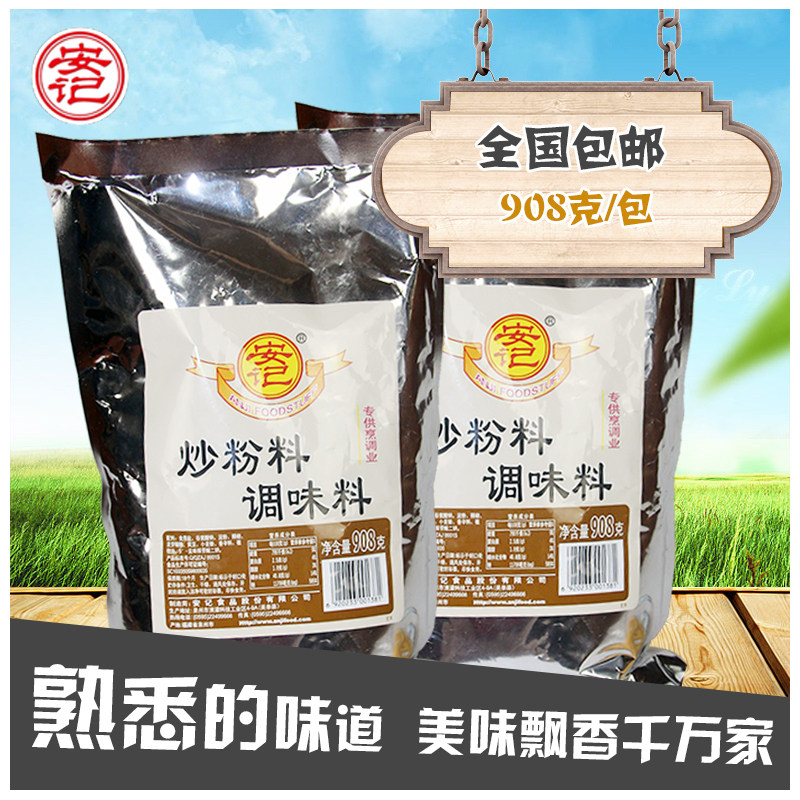 Ankee Fried Powder Seasonings 908g Open Shop Snack Night Recipe Fried Rice Flour Fried Noodles Cold Peel River Powder back to the store