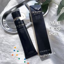 CPB skin key new long tube drilling separation of makeup before the brief tube refreshing white tube whitening and concealing oil