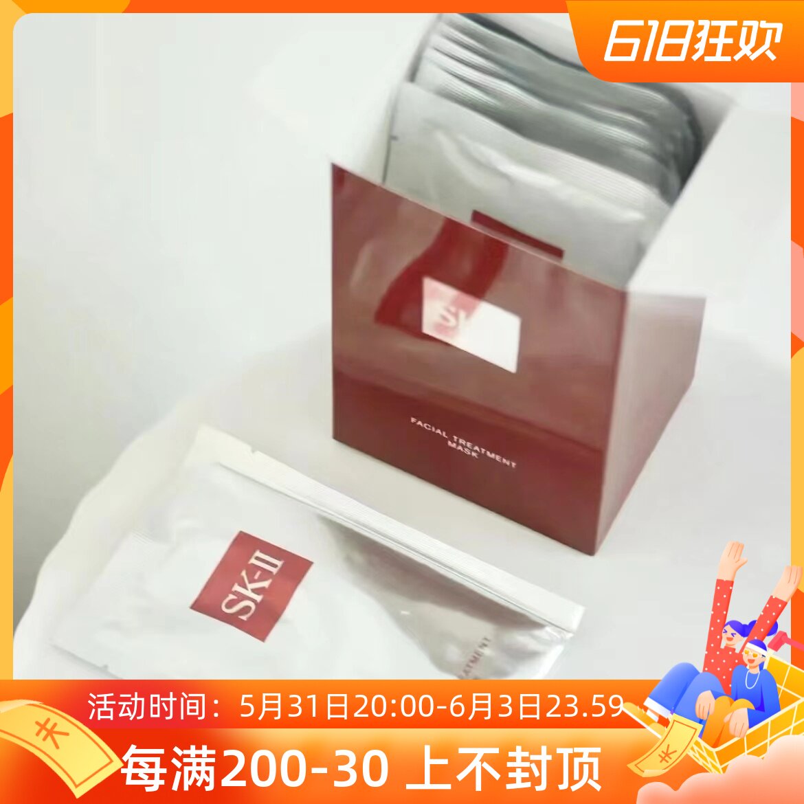 SKII SK2 Pre - Youth Plumb EX Boyfriend Mask Emergency Restoration Water Moisturizing One Box Ten Pieces