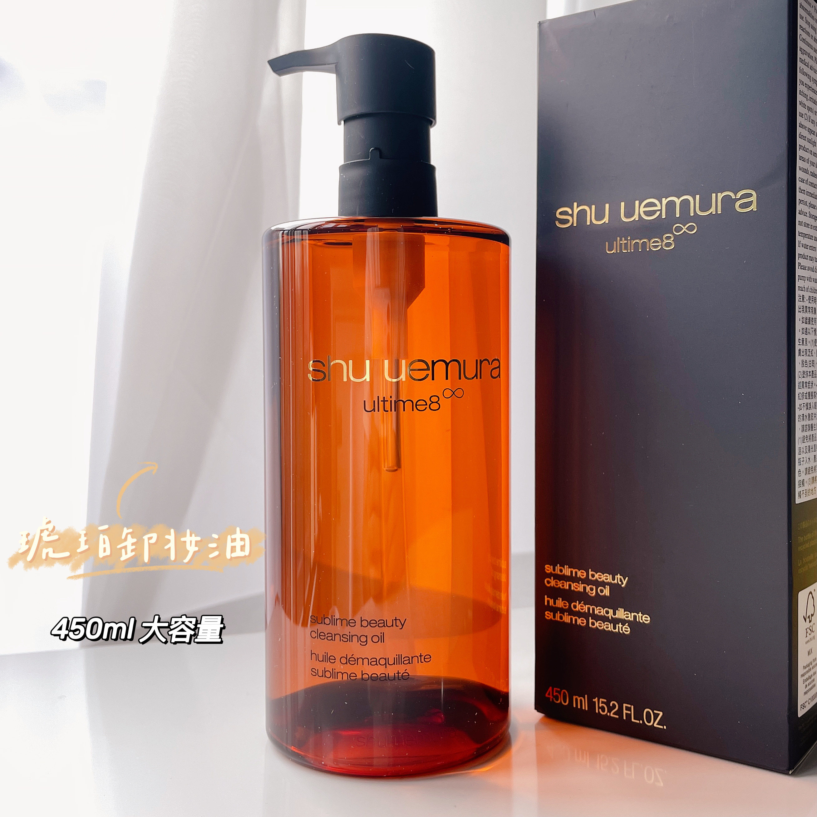 The new version of Shu Uemura's amber extract gold cleansing oil 450ml deep cleansing gentle skin care makeup remover