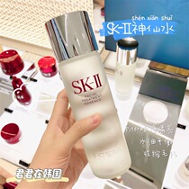sk-IISK2 skincare essence dew Fairy Water Moisturizing Water Replenishing shrink pores Tired color 230ML
