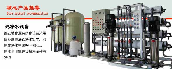 纯净水设备耗材更换的频率讲解
