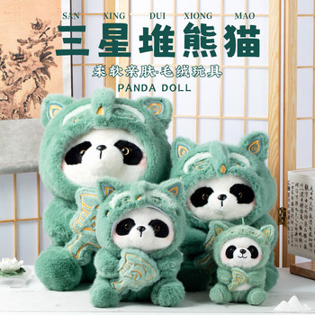 Sanxingdui panda doll doll children's plush toy doll chengdu travel souvenir cultural and creative souvenir