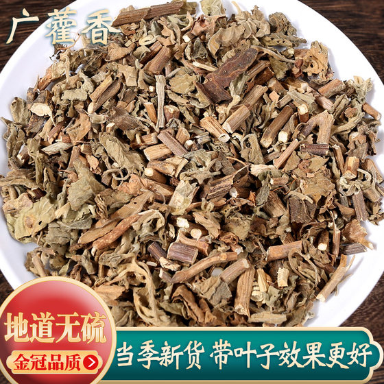 Authentic patchouli Chinese medicine 500g patchouli leaves fresh soil Huoxiang Chinese herbal medicine Huoxiang Peilan fragrant tea