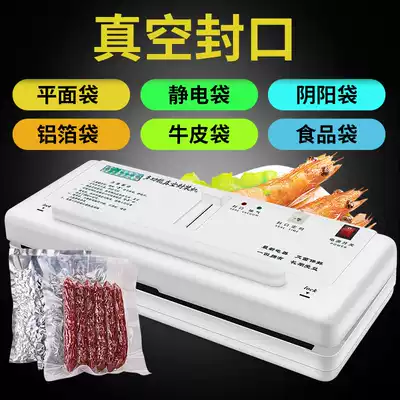 Aoye brand dry goods small commercial vacuum sealing machine sealing machine household grain food vacuum packaging machine