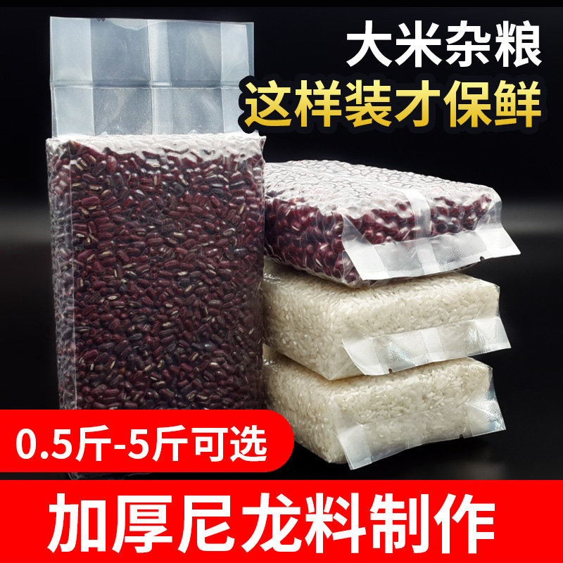 Green leaves 1 to 5 kg thickened rice vacuum bag Cereals Millet Brick Packing Bag Transparent Nylon Bag Vacuum Rice Brick Bag