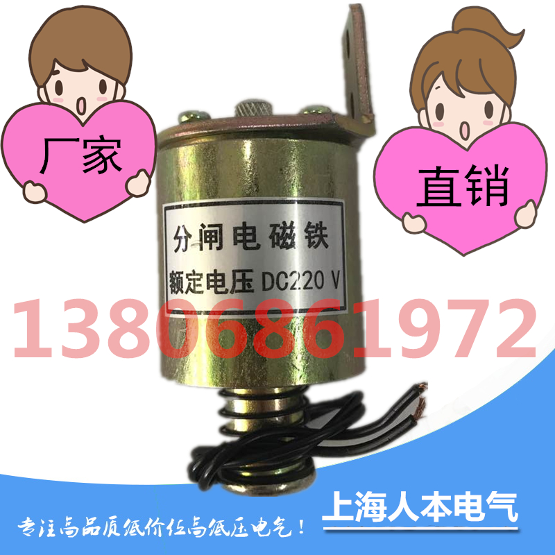 CT19 Split gate electromagnet Rated voltage DC220V 110V AC220V 5A overcurrent Best Gelite