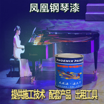 Paint High gloss High hardness Piano mirror paint PE paint Unsaturated polyester paint Furniture wood paint Transparent varnish