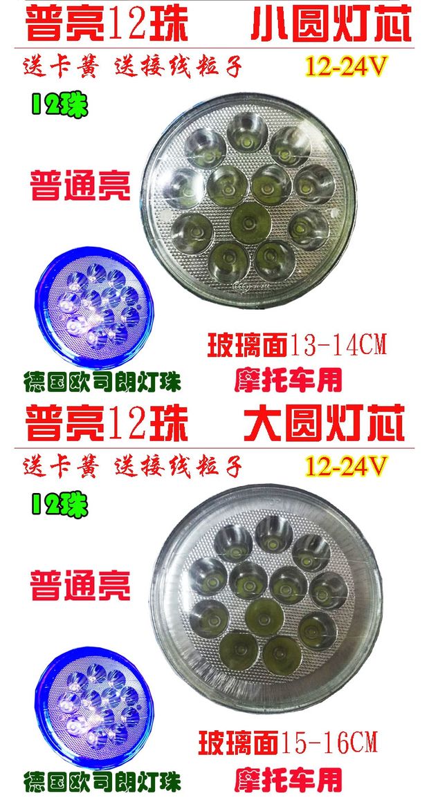 Prince 125cg nam xe máy LED bóng đèn pha lớn 12V đèn siêu sáng 8 hạt phụ kiện sửa đổi đèn gầm xe máy