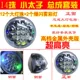 Prince 125cg nam xe máy LED bóng đèn pha lớn 12V đèn siêu sáng 8 hạt phụ kiện sửa đổi bóng đèn xe máy future