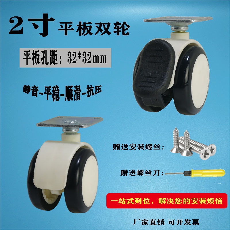 2-inch home small double-wheel bottom plate with brake mute universal wheel nylon caster beauty instrument trolley wheel