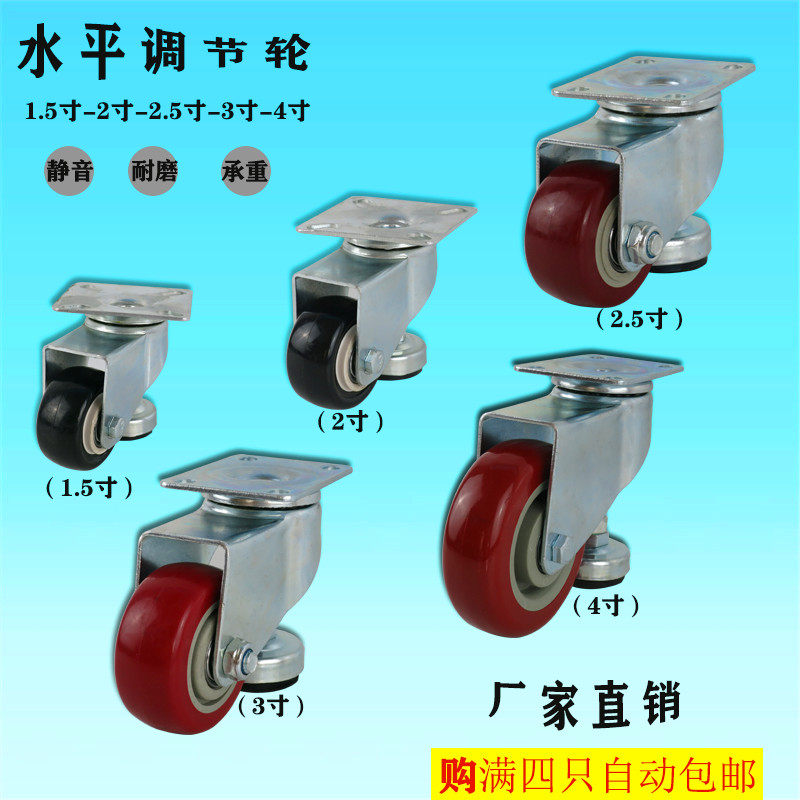 With adjustment block support castors foot cups horizontal adjustment wheel foramroller cabinet tea table wheel polyurethane universal wheels